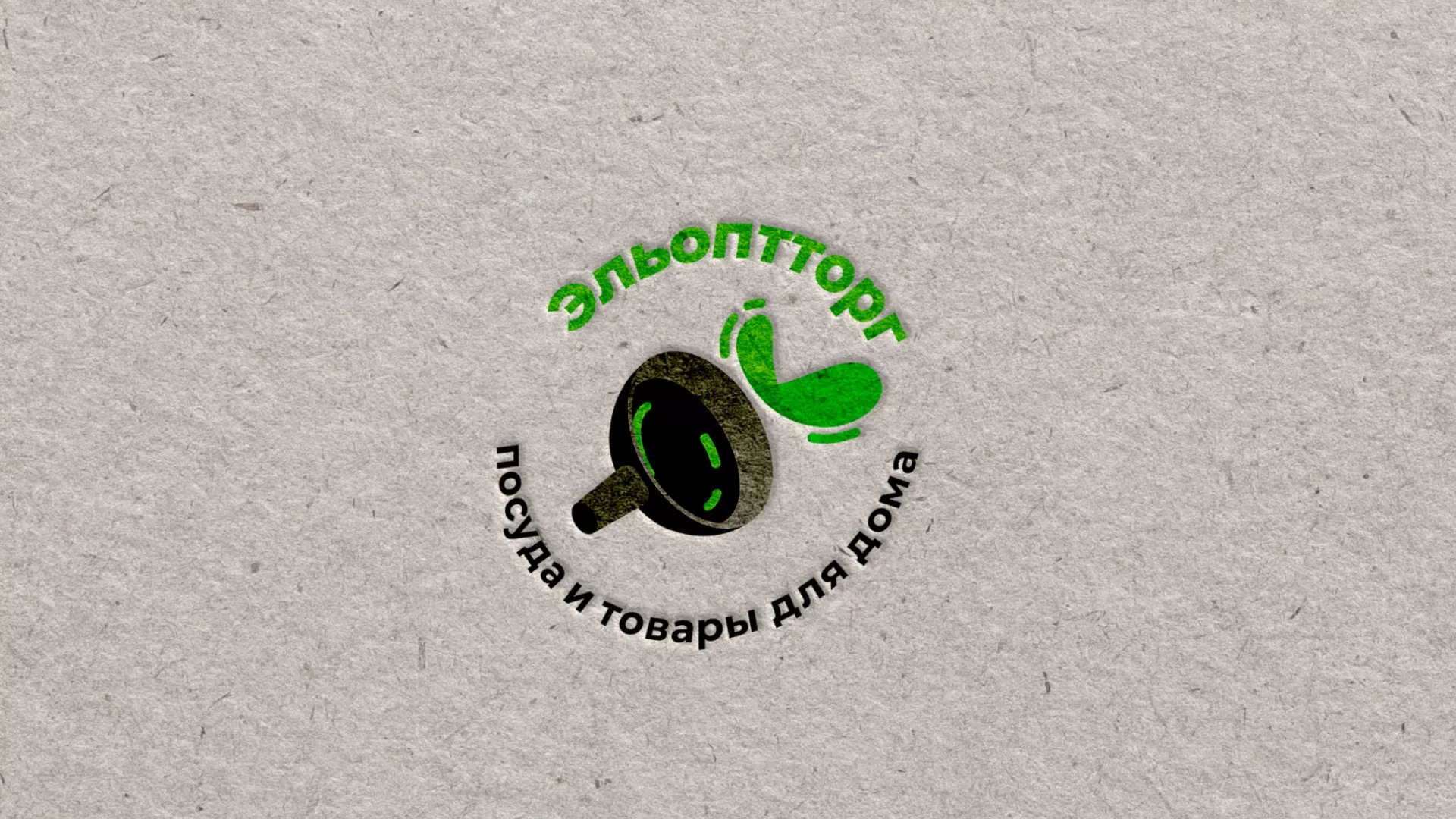 Разработка логотипа для компании по продаже посуды и товаров для дома в Цимлянске